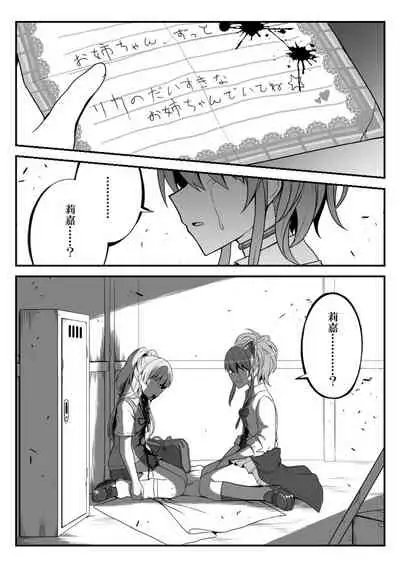 Deremasu Battle Royale