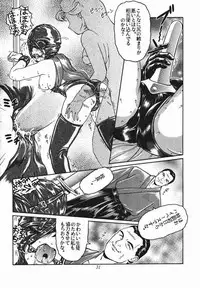 (C57) [Studio Z-Agnam (Azuma Kyouto)] Meika Azumaya Vol.6 (Various)