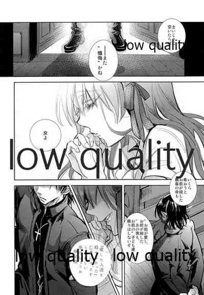 (C91) [Oyasuminasai (Koko)] Sacrament (Fate/stay night)