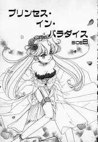 [Sano Takashi] Cheese Doll