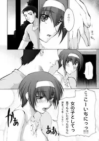 (C64) [Sago-Jou (Seura Isago)] Catalpa's Memories (Kizuato) [Decensored]