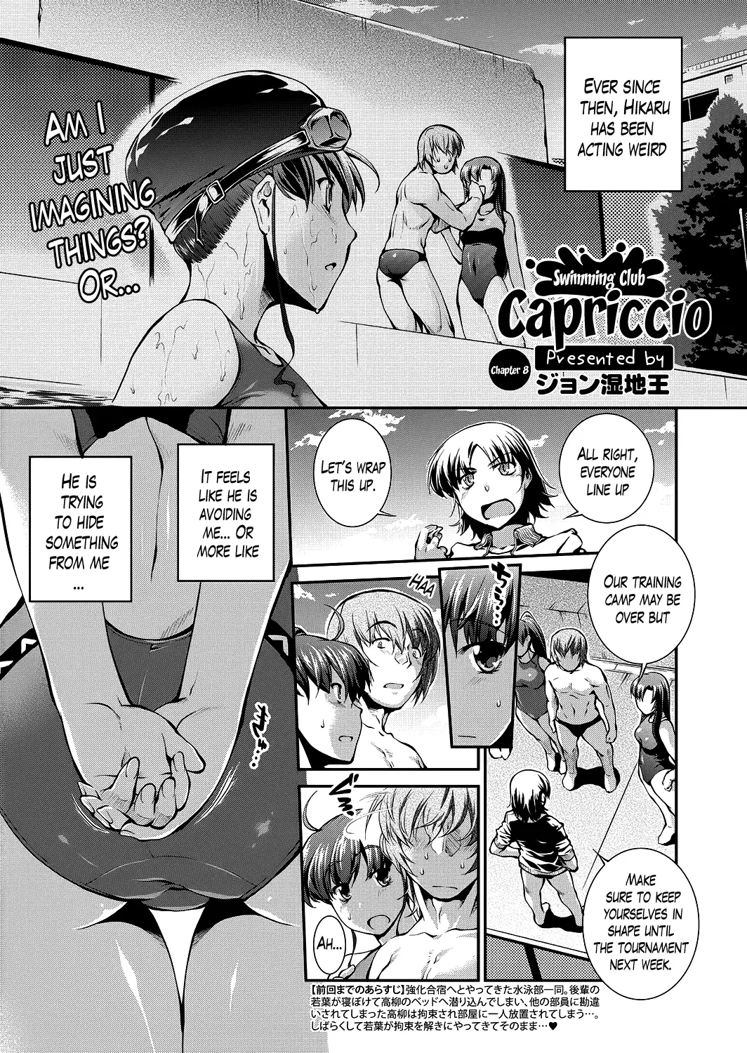 Suieibu Capriccio | Swimming Club Capriccio Ch. 1-8