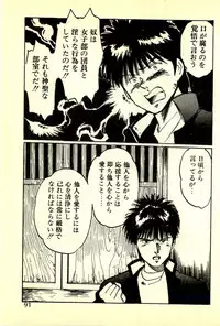 [Manno Rikyuu] Houkago Scramble