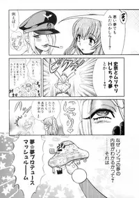 [Kyo Hatsuki (Kudara Naizou)] Kawaru Wayo 1