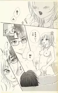 [Natsuba Yashi] Pet no Jikan - Pet Tune Lovers