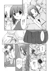 [Mizuki Emu] No Make