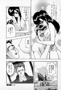 [AKIRA] Mamiko no Trip Paradise 5