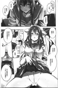 Kiss Shite, Sensei. - Kiss me, Teacher