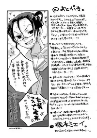 [MIEI TSUKAMOTO] HIMEREVO!