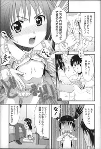 [Ohnuma Hiroshi] Chibikko-tachi wa Natsu no Nioi