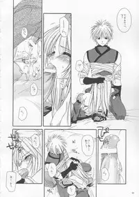 (C64) [Digital Lover (Nakajima Yuka)] D.L. action 18 (Ragnarok Online)