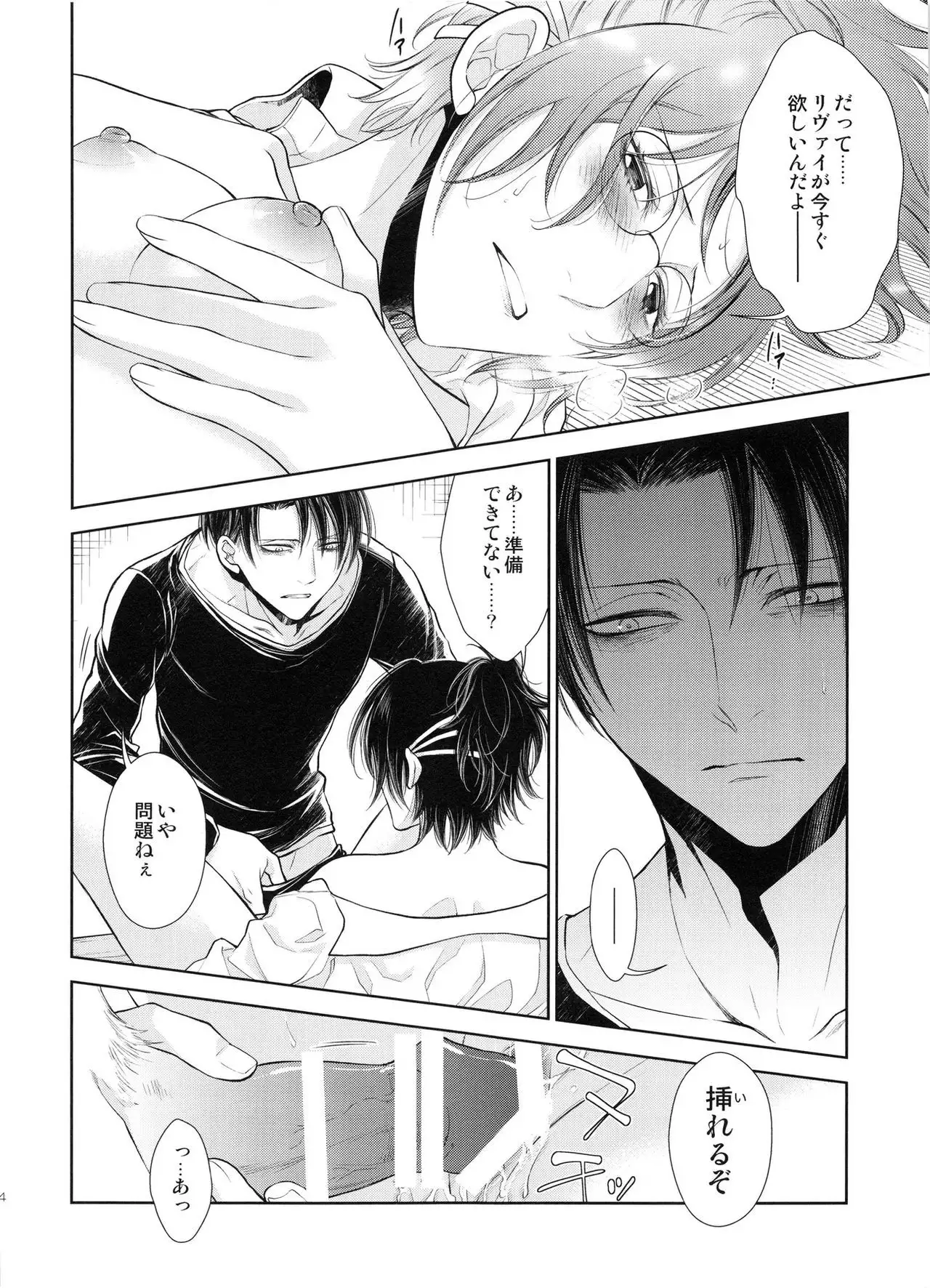 Mirai no hanashi o shiyo u ka