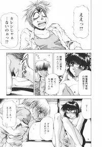 [Takebayashi Takeshi] Binbin Dreamer