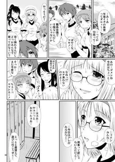 [Atelier Lunette (三国あつ子)] ナイショなの!-陽原家三姉妹物語-2 [DL版]