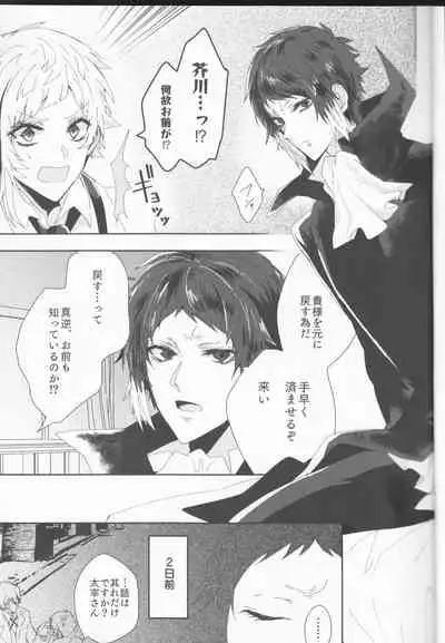 Ryuuko wa 301-goushitsu nite Aimamieru