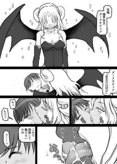 Card Battle de Monster Musume ni Okasareru Goudoushi 2: Midaranaru Sasoihen