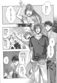 (SUPER24) [SAKEPAPA (Ooki)] Mienai koi no Cupid (Free!)