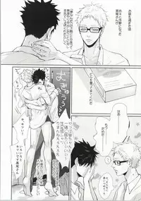 (CLEVER MOON) [Kuroquis!! (Kuro)] ΩBOOST (Haikyuu!!)