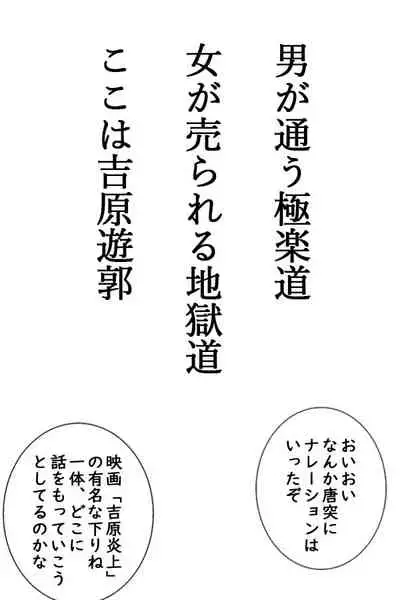 [Ayatoba] Daikon One Ninpu Ryousan Hen (Kimetsu no Yaiba)