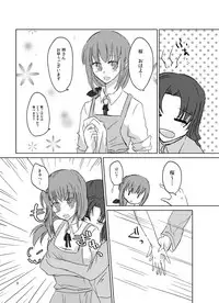 [Sonny Moony (Senka)] Romancing (Fate/stay night) [Digital]