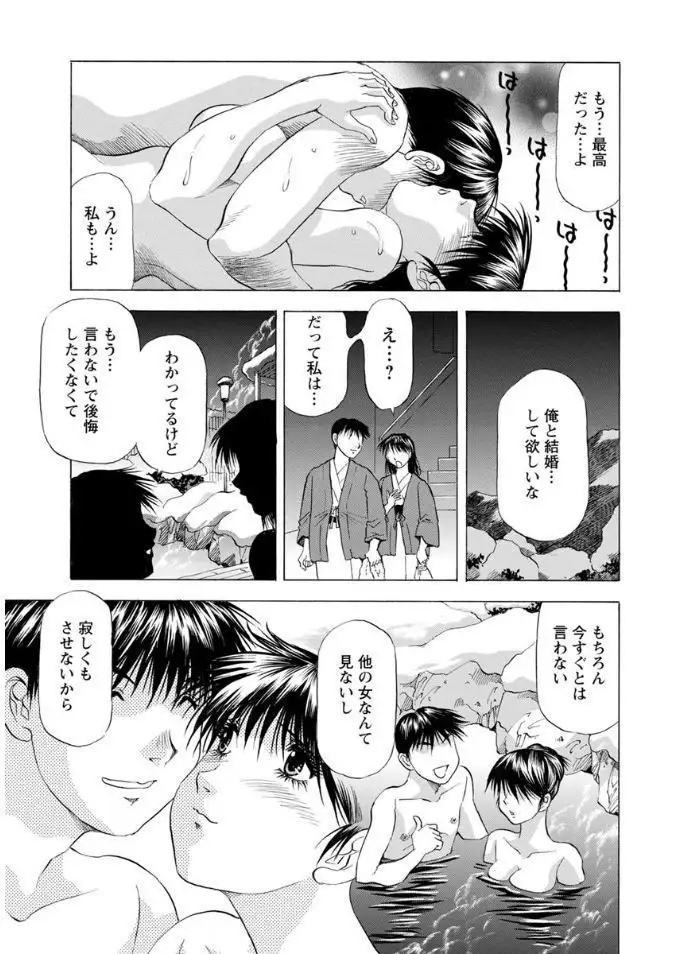 Hitozuma dakedo! Aishiteru!