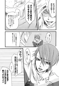 (C77) [Chemical Drop (Kirigaya Kari)] Prima l'amore (Lucky dog 1)