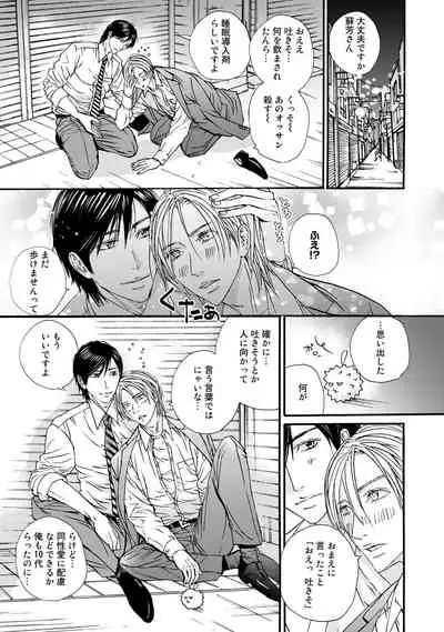 [ARUKU] Murenai Shinshi