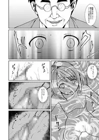 [F Taku (Anma)] Mukuchi Shoujo no Chikan Higai 4 [Digital]