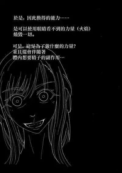 [Stick M I] Nakadashi Gakusei Atashi no Kareshi o Neteru Watashi. [Chinese]