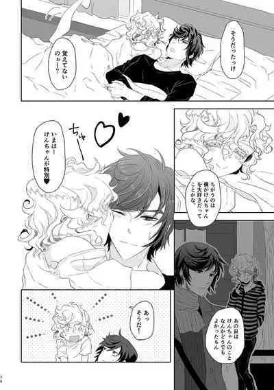 ハッピィエンドじゃないと僕許さないから!