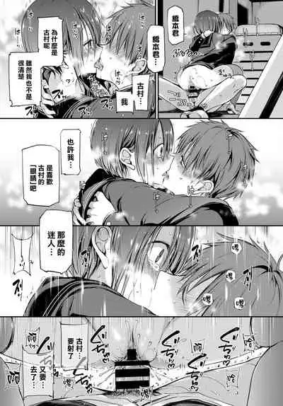 Mitsumenakute Ikara.