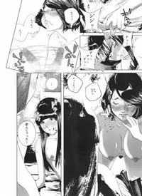 [molefoneus (Koga Chiharu)] Osuni Narutoki Daiisshou Hirudora