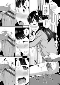 [INAGO] Nakanai mon! [Chinese] [胸垫汉化组] [Digital] [Incomplete]