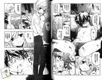 [Toujou Sakana] Pink no Teisoutai | 小粉紅的貞操帶 [Chinese]