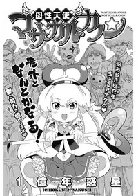 COMIC HOTMILK 2017-12 [Digital]