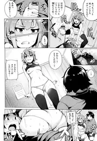 [Wakamesan] Kyuuai Utopia (Complete)