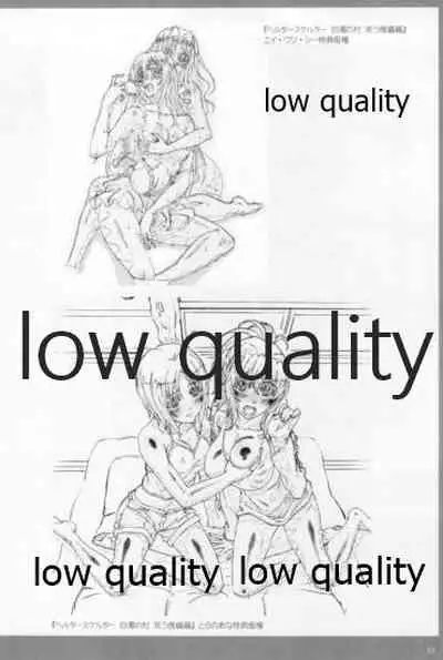 アレコレな原画集。