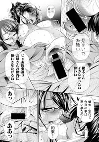 COMIC Shingeki 2016-02