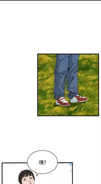 Take a Peek 偷窥 Ch.39~51 [Chinese]中文