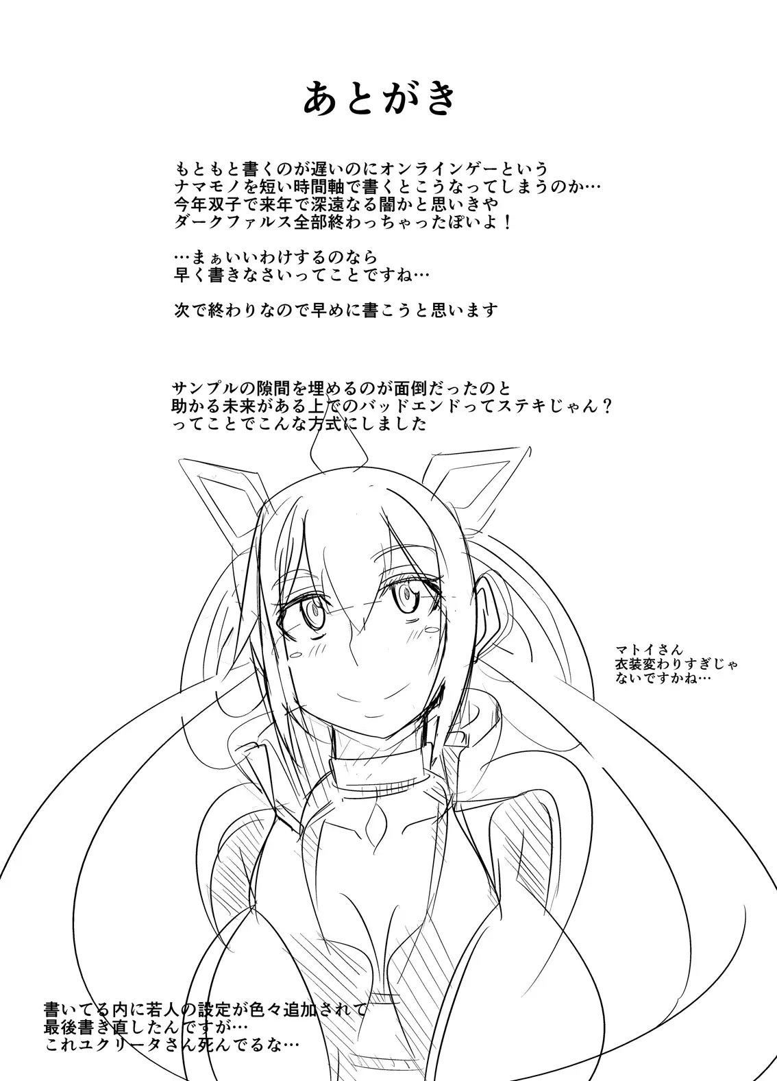 Patty-chan no Yuukai Roku + Mai-chan Choukyou Roku