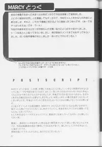 (CR23) [MARCY'S, Chokudoukan (Marcy Dog)] Virgin Boy 2