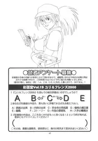 (C59) [Saigado] The Yuri & Friends 2000 (King of Fighters)