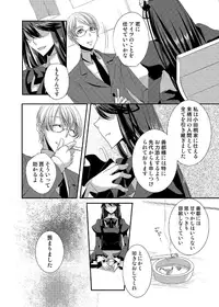 [psohatten] Dress wo Kita Shitsuji ♂ Hikikomori-kun Itadakimasu.