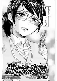 Namaiki! 2018-02 [Digital]