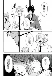 (CCOsaka104) [K.IRY (Tsumugi)] Ichigo Hitofuri no Kenshin (Touken Ranbu)