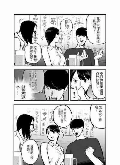 otori sōsa-kan aoyama yūka wa ame no ryōkoku ni iru