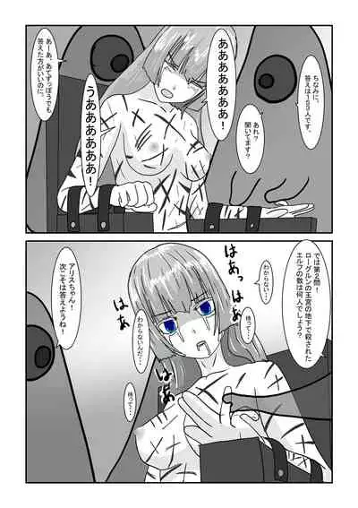 [Department Y Research Institute] Bōkoku ōjo no matsuro