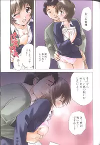 [Nagano Akane] Petit Link 4