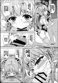 (C86) [Chronicle (Fukunaga Yukito)] Kara reta Hime-chan (HappinessCharge Precure!) [Chinese]