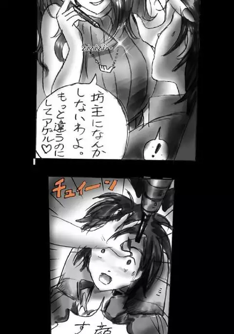 Forced Make-Up - Revised Edition